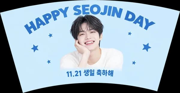 생일카페 컵 사진·이름·날짜 디자인 예시 (깨끗한 여백 스타일) — "HAPPY SEOJIN DAY"