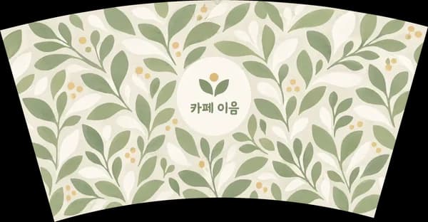카페·베이커리 로고 종이컵 반복 무늬 디자인 예시 (포근한 자연색 스타일) — "카페 이음"