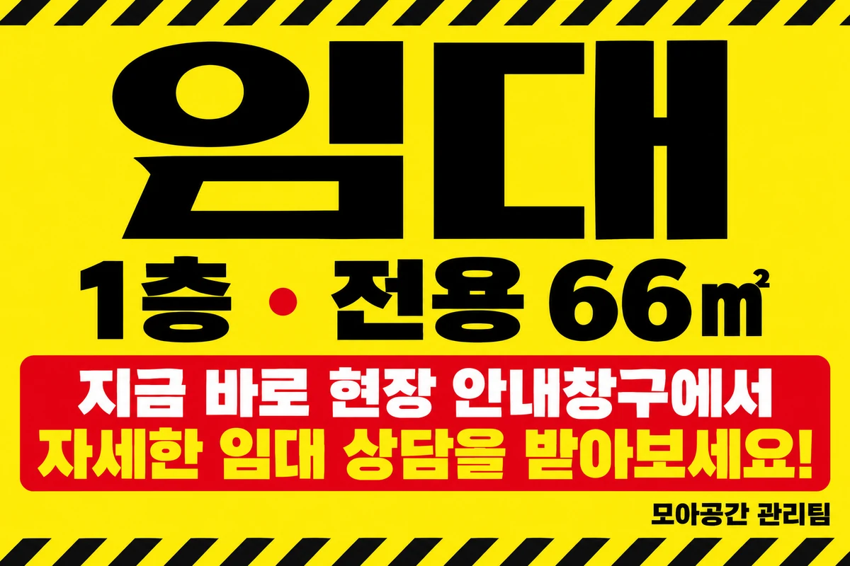 상가 임대 현수막 노랑 주목 · 짧은 가로형 디자인 예시 (노랑 주목 스타일) — "임대"