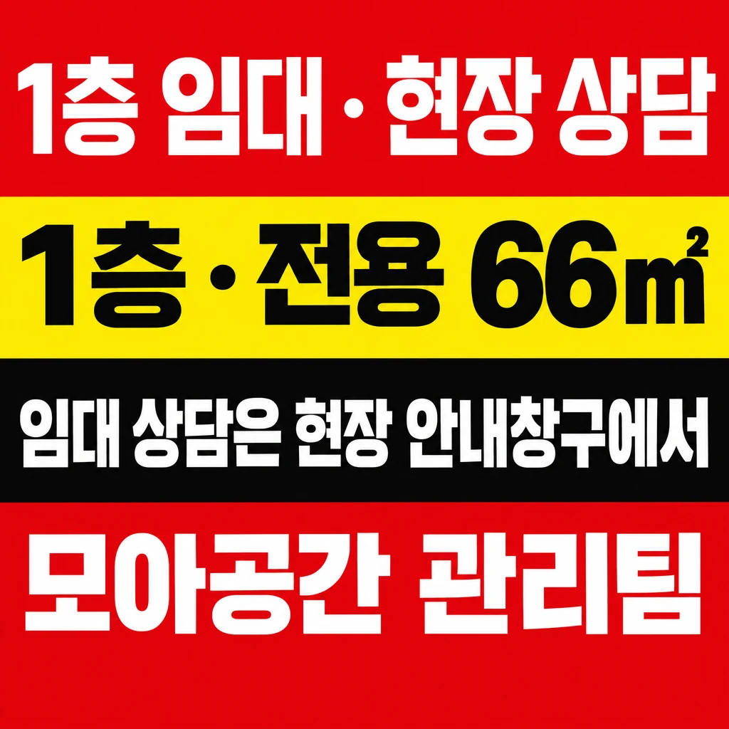 상가 임대 현수막 색 띠 · 정방형 디자인 예시 (색 띠 스타일) — "1층 임대 · 현장 상담"