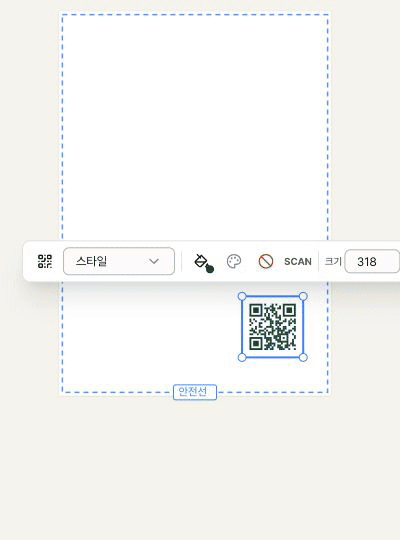 실제 편집 화면에서 QR 크기를 줄이고 위치를 옮기는 과정