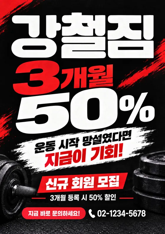 큰 글자 스타일로 만든 예시