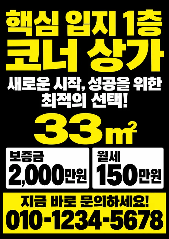 검정 대비 스타일로 만든 예시