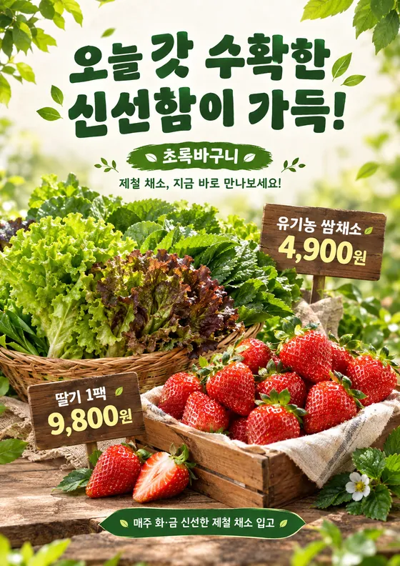 보태니컬 스타일로 만든 예시