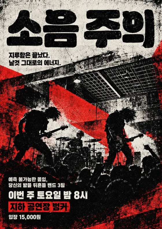 브루털리즘 스타일로 만든 예시