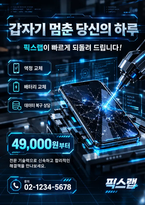사이버코어 스타일로 만든 예시