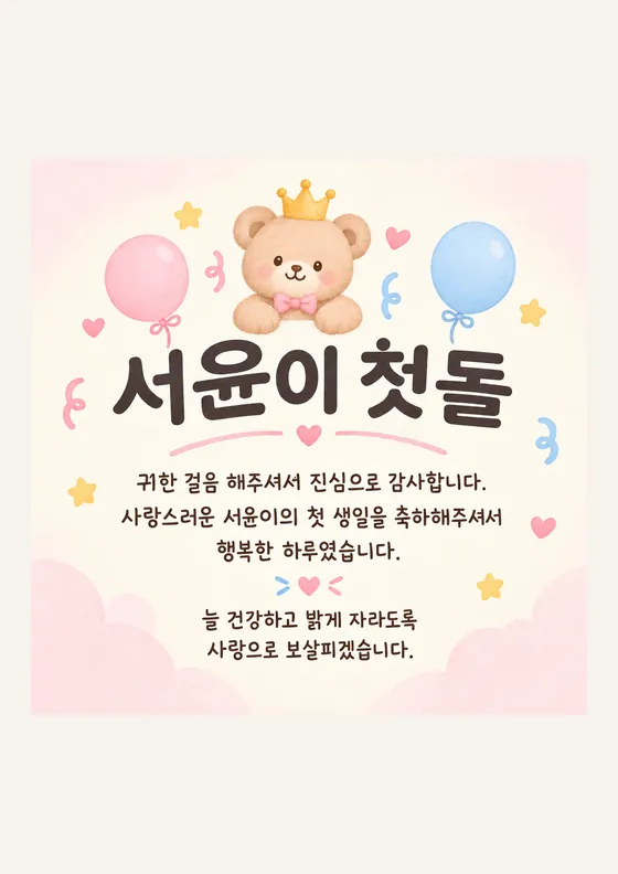 파스텔 라벨 스타일로 만든 예시