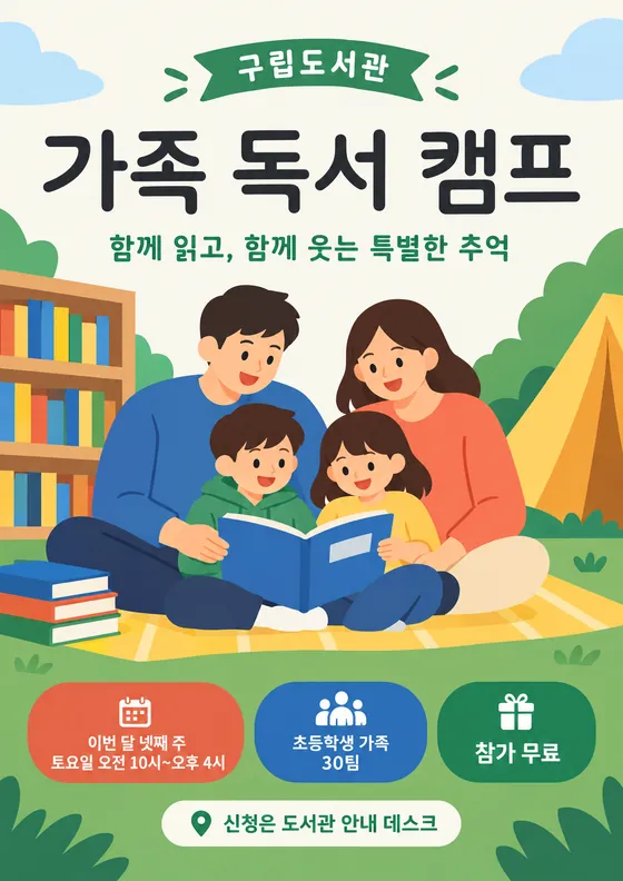 플랫 벡터 일러스트 스타일로 만든 예시