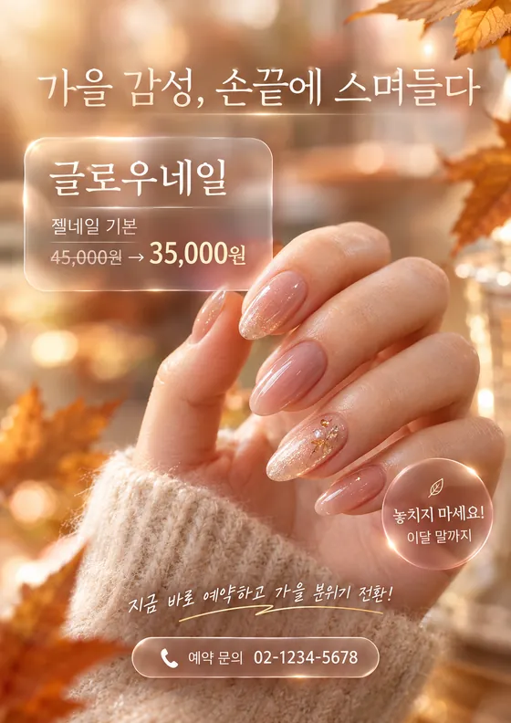 글래스모피즘 스타일로 만든 예시