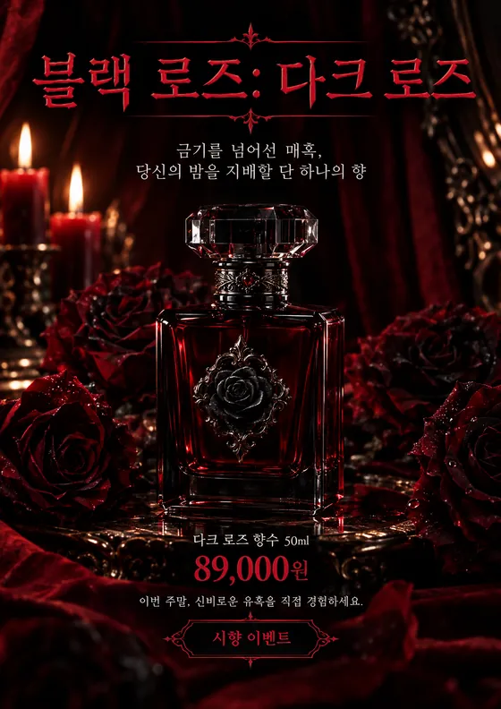 고딕 스타일로 만든 예시