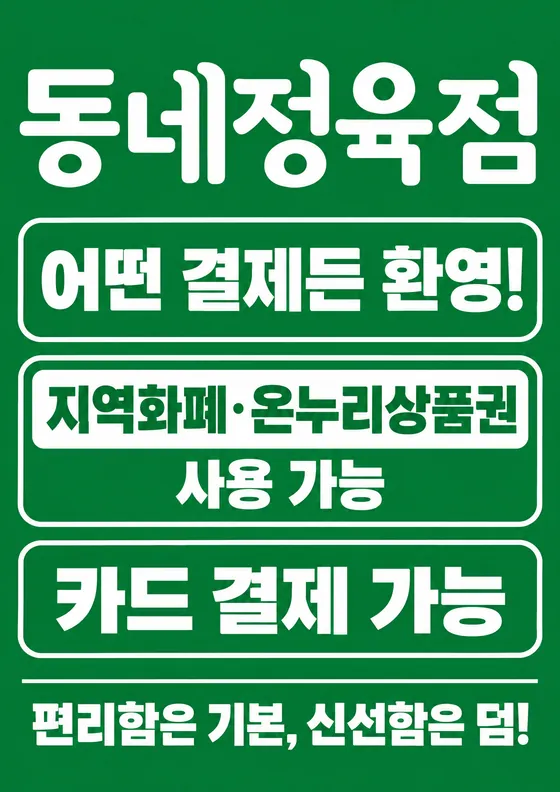 초록 안내 스타일로 만든 예시