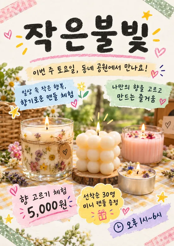 손글씨 다꾸 스타일로 만든 예시