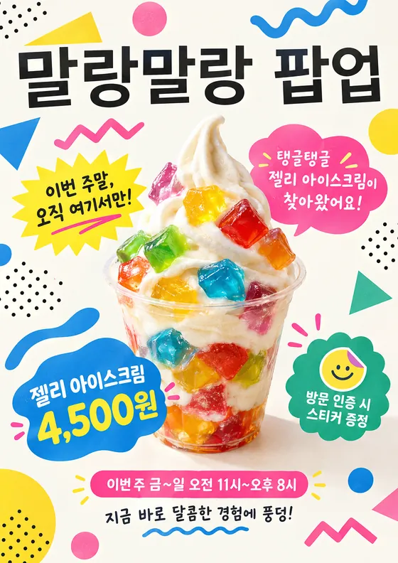 멤피스 스타일로 만든 예시