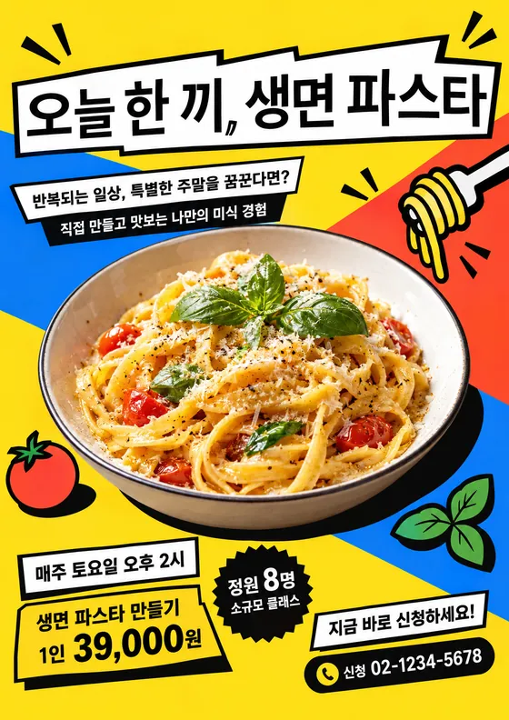 네오 브루털리즘 스타일로 만든 예시