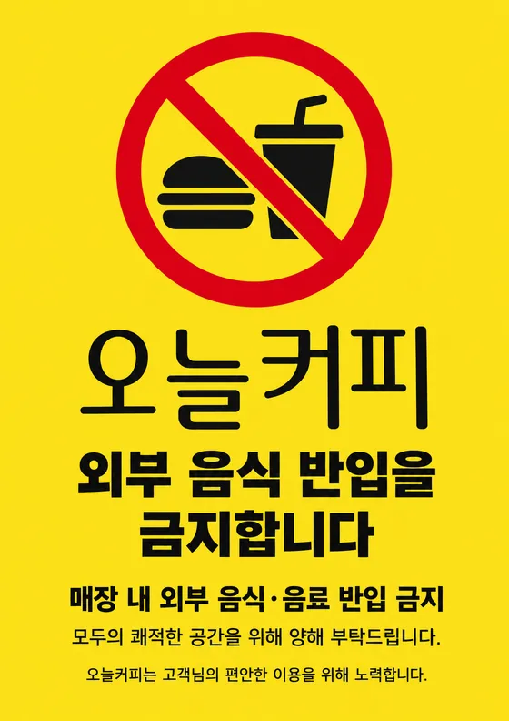 안내 표지판 스타일로 만든 예시