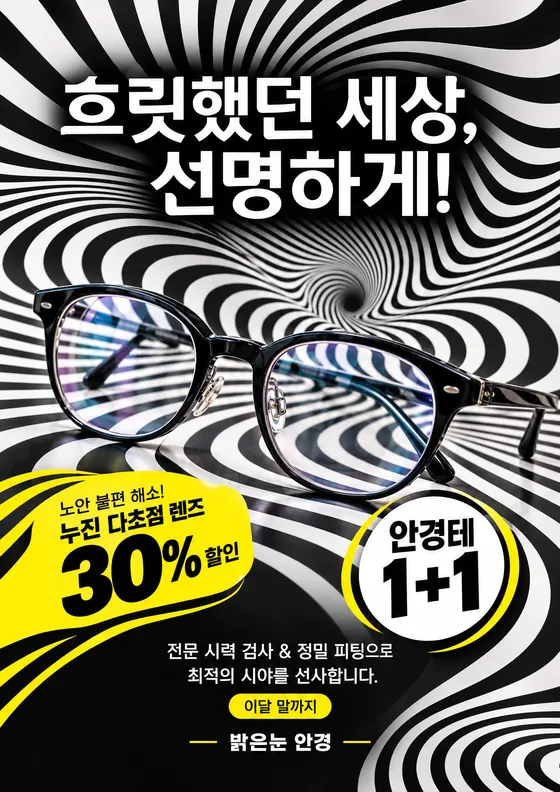 옵아트 스타일로 만든 예시