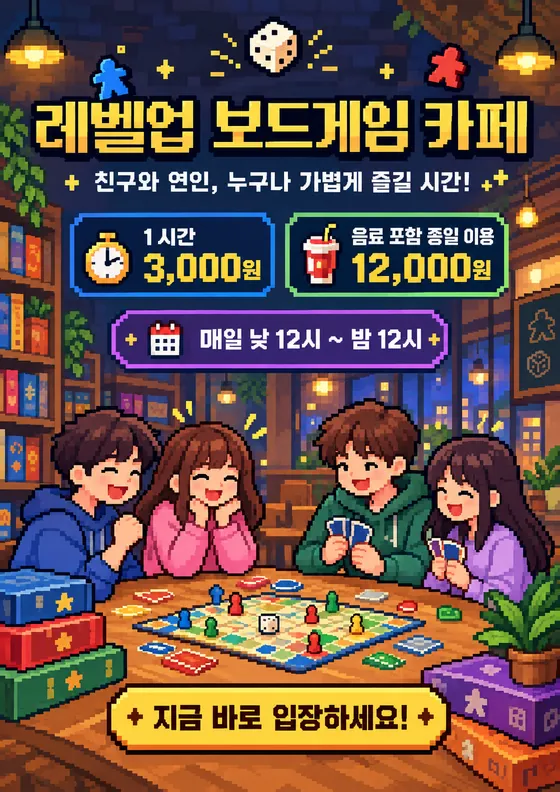 픽셀 아트 스타일로 만든 예시