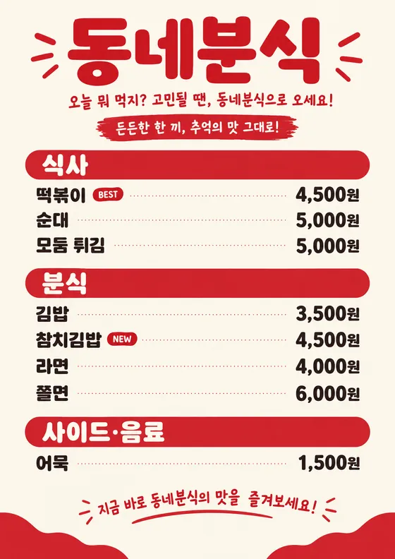 구역별 가격표 스타일로 만든 예시