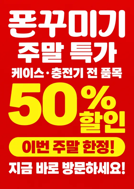 빨강 강조 스타일로 만든 예시
