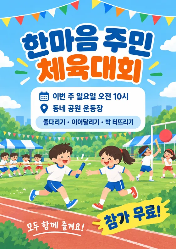만국기 가랜드 스타일로 만든 예시