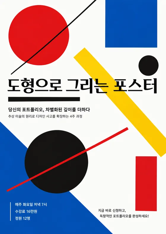 절대주의 스타일로 만든 예시