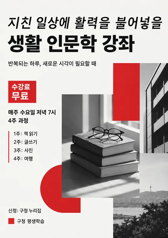 스위스 디자인 스타일로 만든 예시