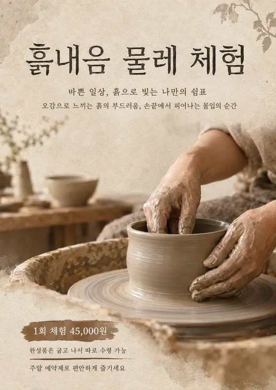 와비사비 스타일로 만든 예시