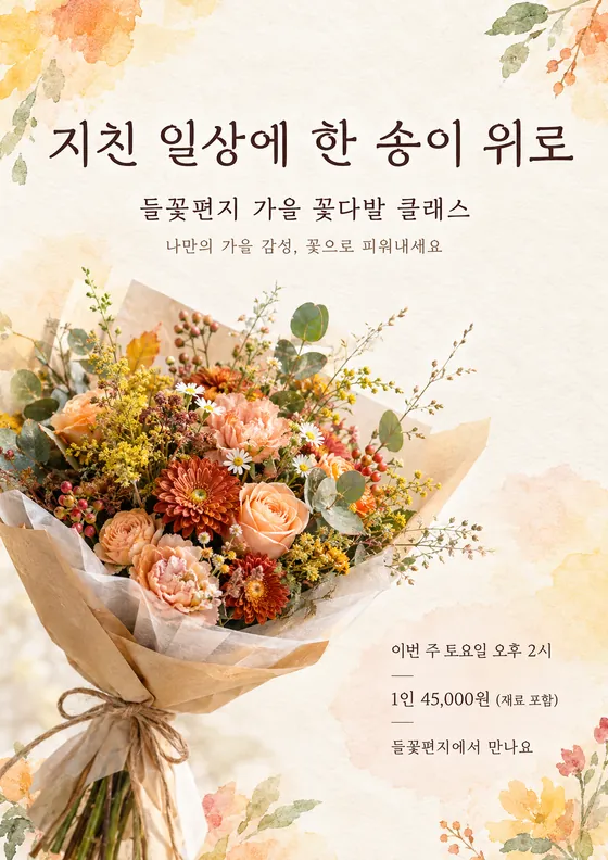 수채화 스타일로 만든 예시