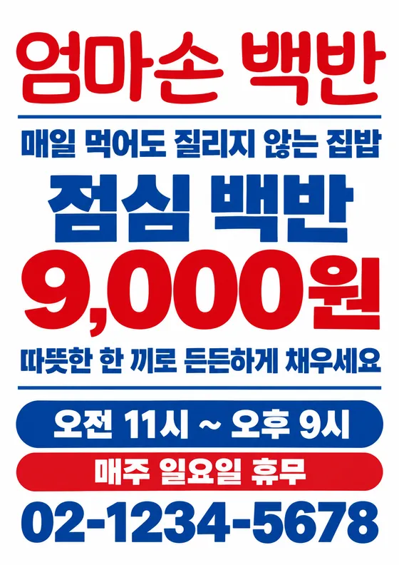 흰 바탕 두 색 스타일로 만든 예시