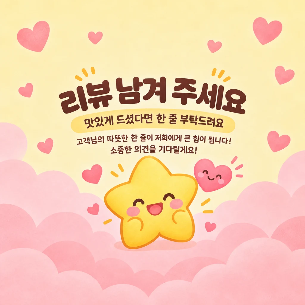 리뷰·서비스 스티커 디자인 예시